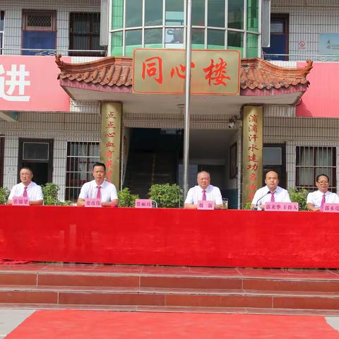 赓续百年初心  担当育人使命 ——府谷县第八中学隆重举行庆祝第三十七个教师节暨开学典礼大会