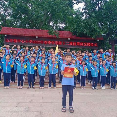 “我值周，我快乐!”山圩镇中心小学192班值周记事