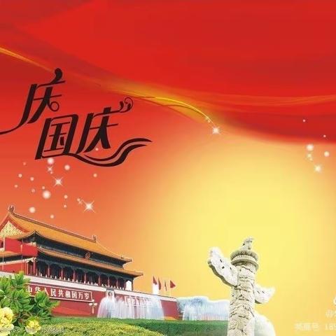 乐民镇中心幼儿园——为祖国庆生，为今朝华夏喝彩系列活动