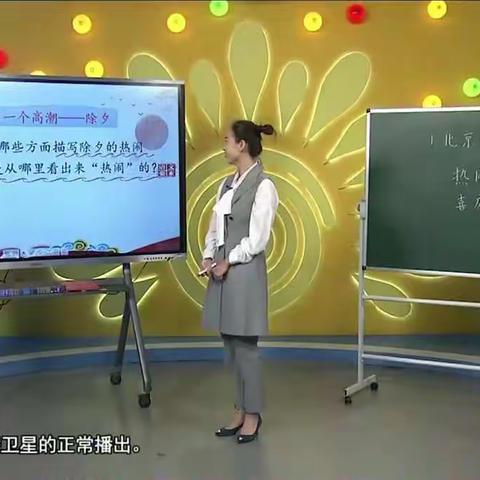 “情暖人间”                                        盐池六小 六（1）班家长、师生共观“空中课堂”纪实