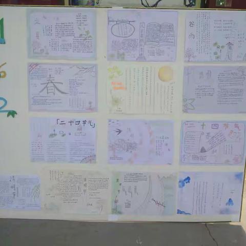 16级二十四节气手抄报展