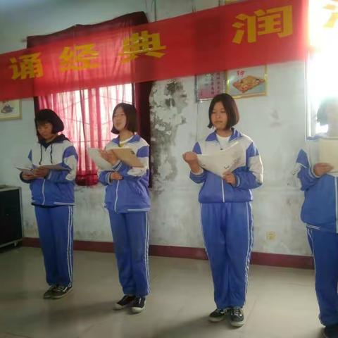 “ 经典诵读 润泽心灵 ” 合河中学经典诵读比赛