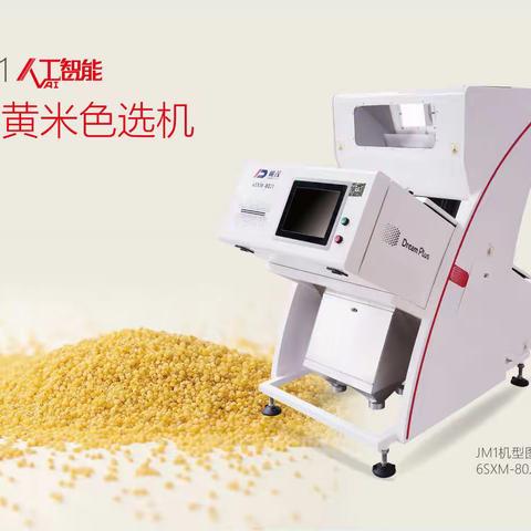 色选机农机补贴办理材料及注意事项