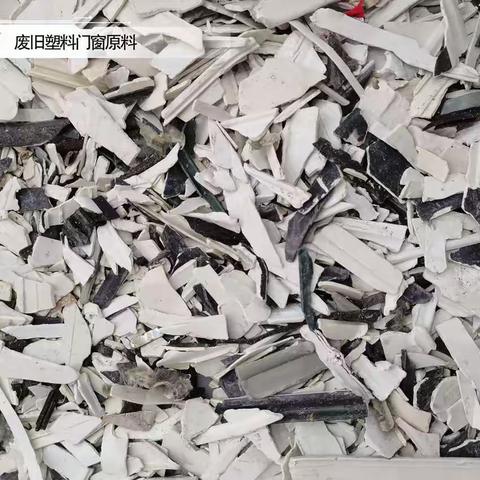 废旧塑料门窗色选案例展示