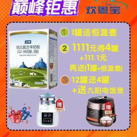 那丽振华二路未来之星母婴店，特惠双十一，浓情双十一，感恩大回馈！！！！活动时间：11月11号至11月15号