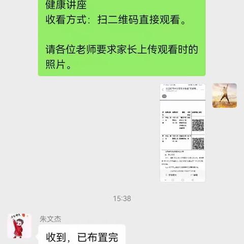 双城堡镇中心小学校收看“关爱青少年 假期健康行动”线上主题系列宣讲活动