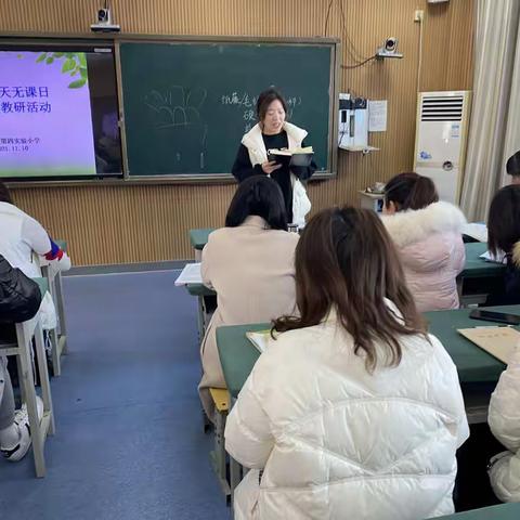 互相学习  互相促进        第四实验小学英语组教研活动纪实