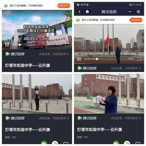 3月2日别开生面的云升旗       8.4