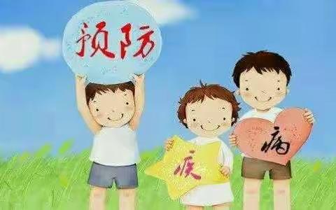 疾病预防，共护健康——五印乡中心幼儿园冬季卫生保健