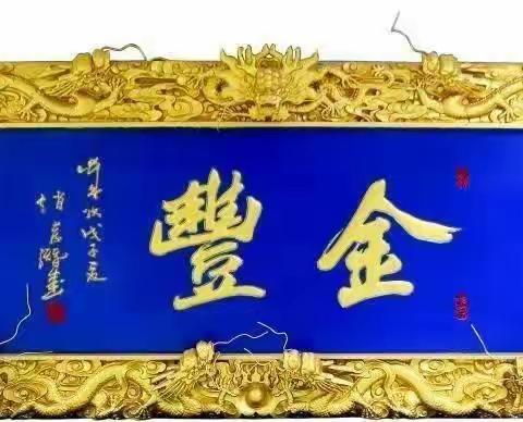 天津港航安全闭式2023.4.14