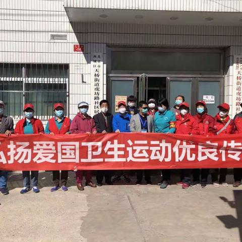 党建先锋队爱国卫生日活动