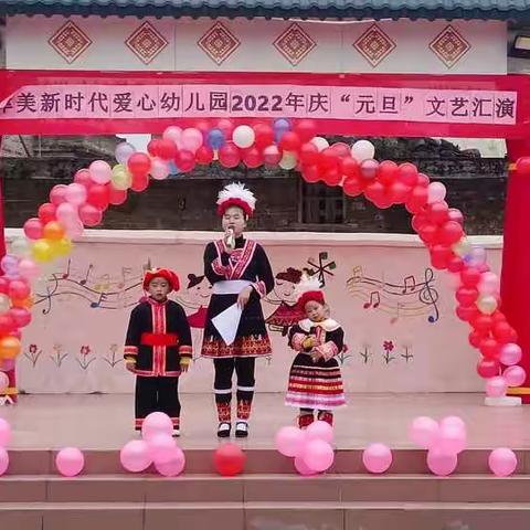 “庆元旦，迎新年”——津美新时代爱心幼儿园元旦文艺汇演