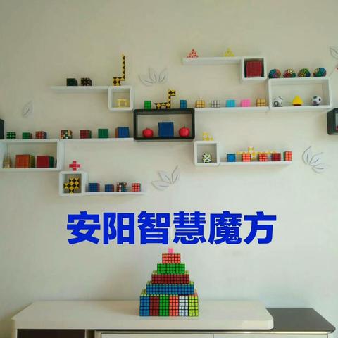 魔方社团走进小学教室之后……