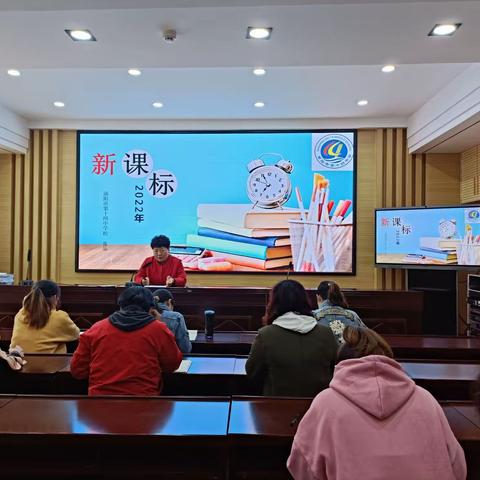 学习新课标 明确新方向——十四中新课程标准学习教研活动简报