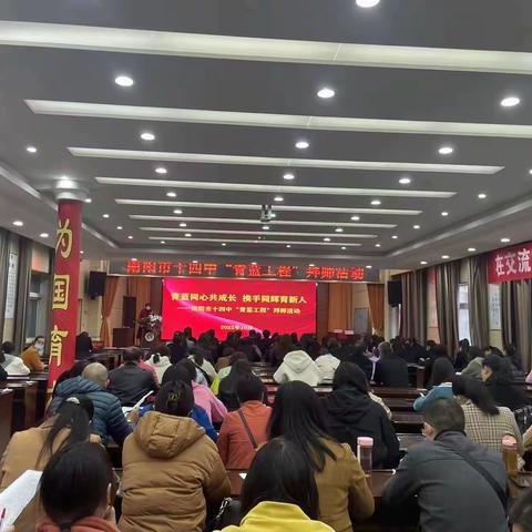 十四中拜师活动还有这样的高度！