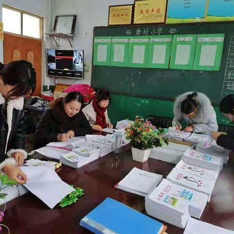 落实常规，提升质量 ——唐村小学教学常规检查