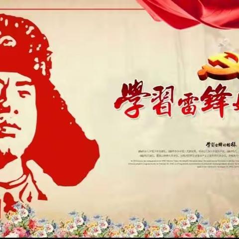 “学雷锋，绘雷锋”手抄报作品展示——柳家佐村学校四年级