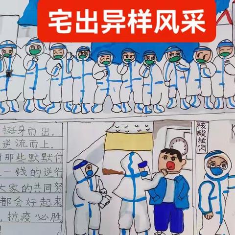 宅出异样的风采——马关县第二小学二3班居家生活学习篇