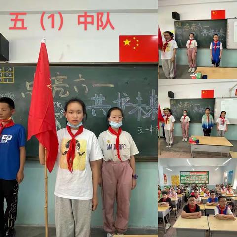 忻州市第二实验小学五年级“点亮六一  共护未来”主题队会