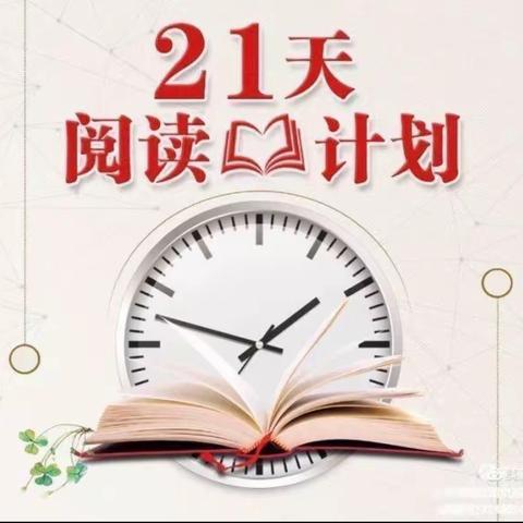 “书香润童心，阅读伴成长”峡口幼儿园第一届亲子阅读打卡活动开始啦！