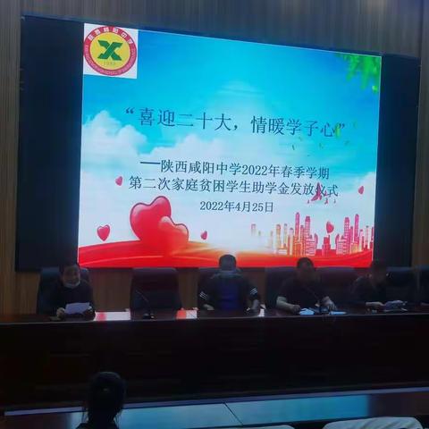 喜迎二十大     情暖学子心