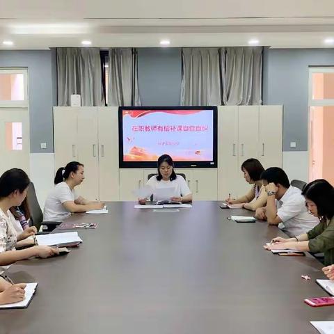 【教育提升之名校培育】荀子实验小学召开严禁在职教师有偿补课专题会议