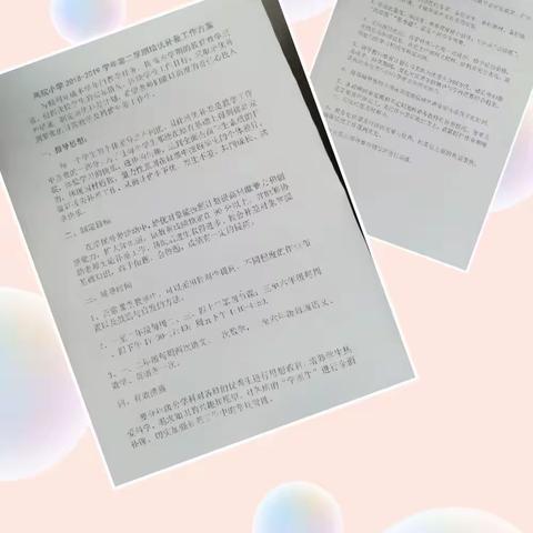 为了孩子，我们在行动一一两院小学开展培优、辅中、补差工作