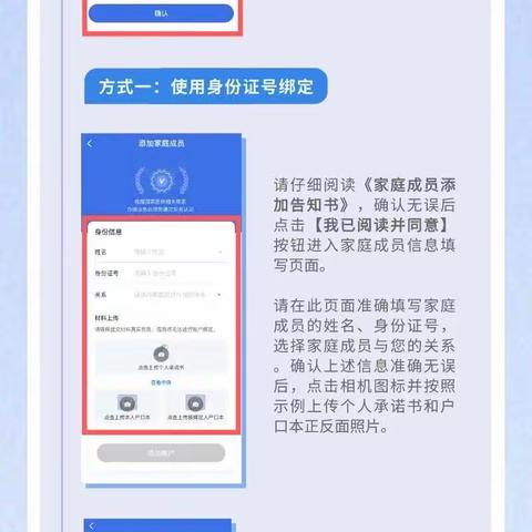 什么是医保亲情账户？有什么用？