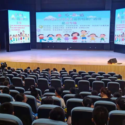 童心童唱  共筑文明校园——2019年肇庆市优秀童谣传唱推广活动