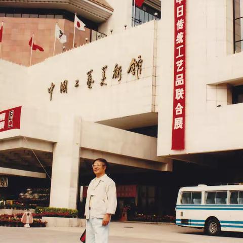 北京行（一）1992.9