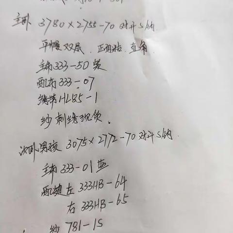 富力城姐姐，高端客户，做廉刀墙勾绑带，这家小张安装有墙勾有幔头共三个幔头，有电动轨，有成品帘竹帘