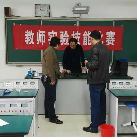 物理实验技能大赛，老师尽展风采