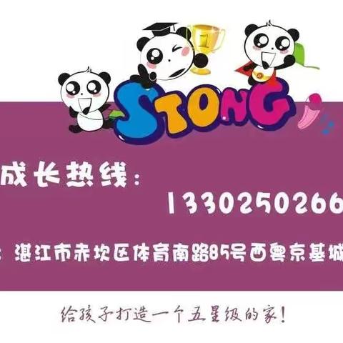 “同心协力   共同进步”——树童幼儿园有限公司2020--2021学年度第二学期家委会圆满召开