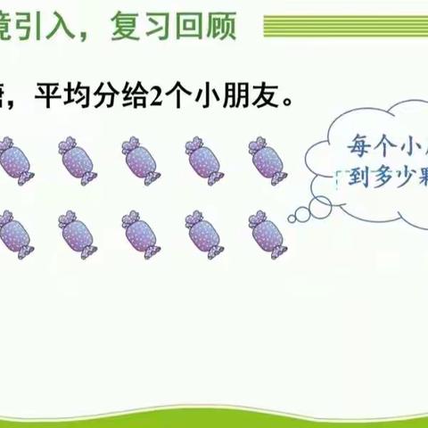 东辽县实验小学三年数学下导学案 ——两位数除以一位数