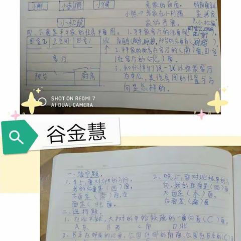 实验小学三（3）班“停课不停学”阶段性学习总结暨线上学习颁奖现场