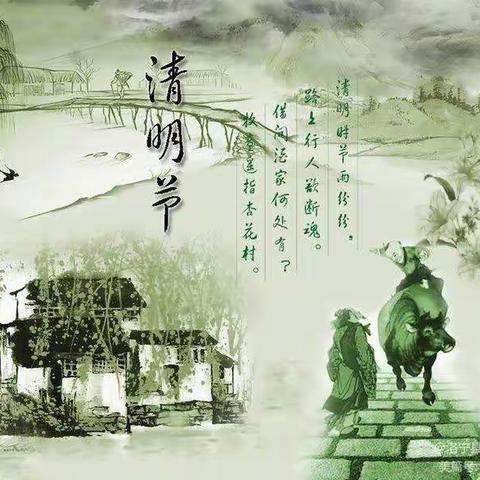 洛宁县东城小学清明节假期给家长的一封信