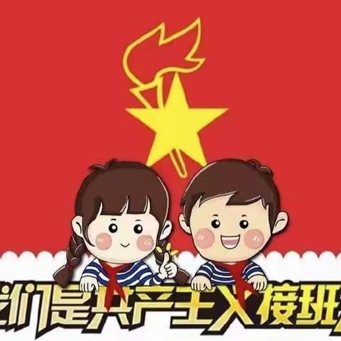 “童心筑梦红领巾 强国有我向未来”玛纳斯县第一小学大队委竞选者风采展示