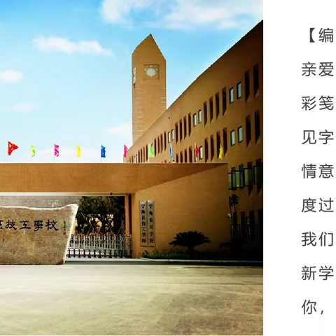 致新学期的你：来自工匠路99号的一封信