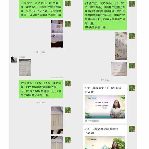 【北陵阳学校】本周上网课教学情况总结