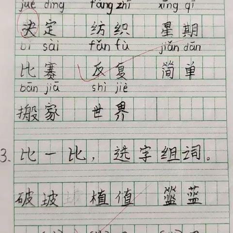 【北陵阳学校】常规评比迎期末，总结反思促发展