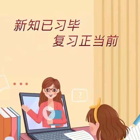 【英华中学】线上教学有温度，师生携手迎期末—英华中学八年级线上期末复习教学活动