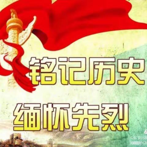 缅怀革命先烈，弘扬爱国精神——雩田中心小学清明扫墓活动