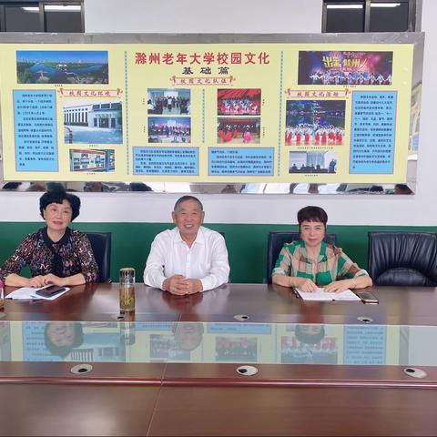 滁州市老年大学戏曲系召开2022年秋季学期开学工作会议。