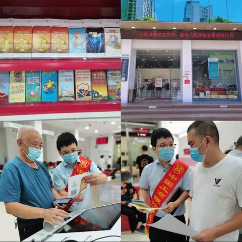 牵手金融  共筑和谐—工行宁德蕉城支行积极开展消保宣传活动