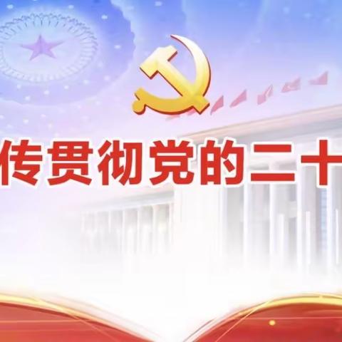 宁德分行开展“劳模进企业宣讲二十大精神”活动