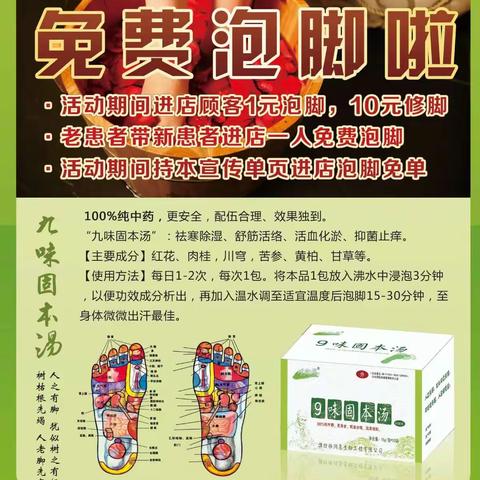 润夫堂皮肤健康免费试用中心