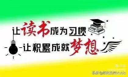 北门小学 “打造书香校园  建设书香班级”——读书活动