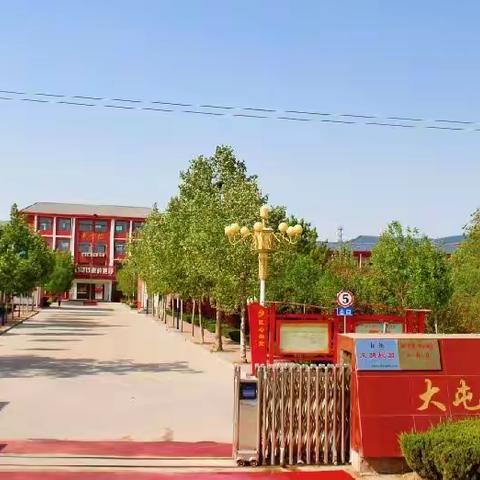 【文明校园风采展示】——菏泽市东明县大屯镇初级中学