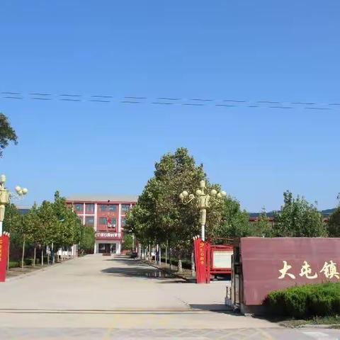 线上潜心学 云端话教研——东明县大屯镇初级中学线上集体备课活动