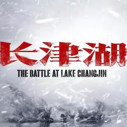 观看红色电影 传承革命精神——东明县大屯镇初级中学组织观看爱国电影